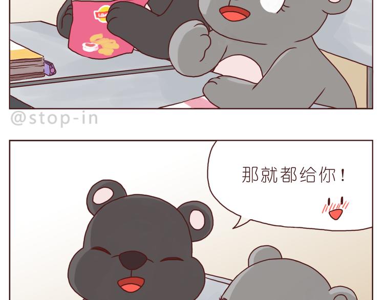 《嗨，我喜欢你》有一种感情叫同桌 第4页