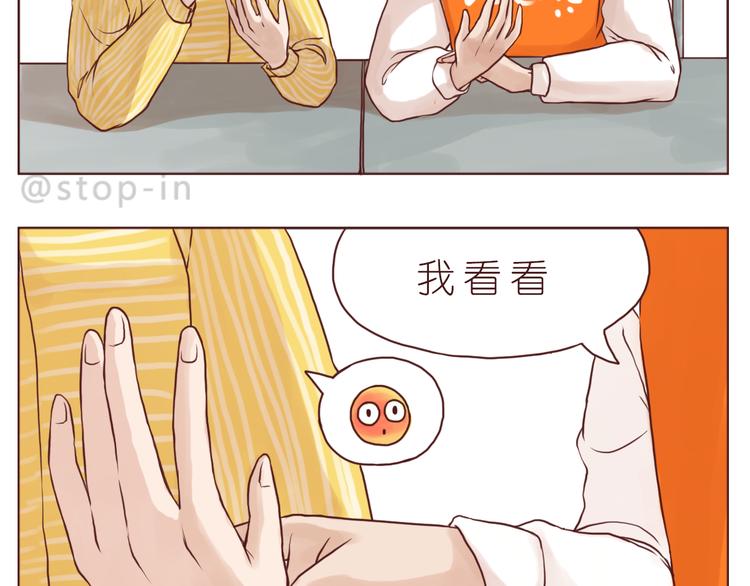 《嗨，我喜欢你》有一种感情叫同桌 第8页