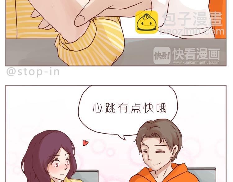 《嗨，我喜欢你》有一种感情叫同桌 第9页