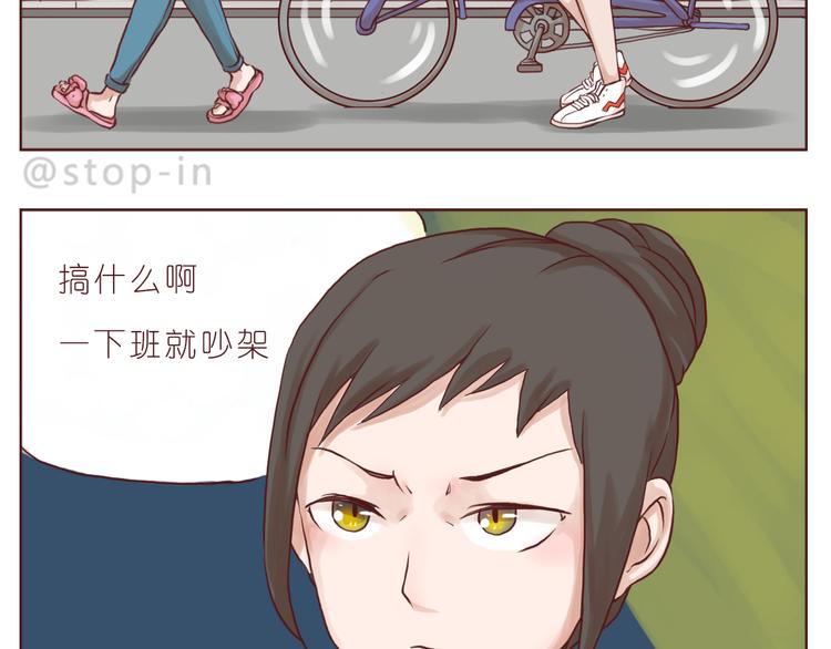 《嗨，我喜欢你》喜欢的表达方式 第12页