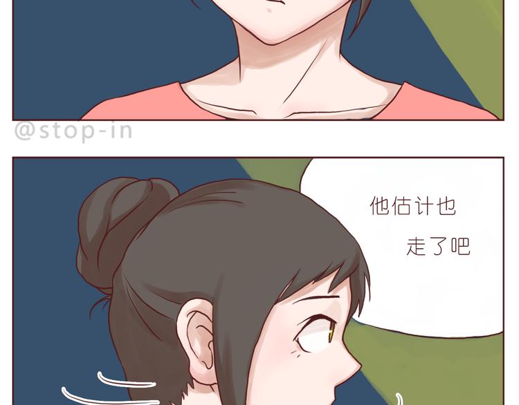 《嗨，我喜欢你》喜欢的表达方式 第13页