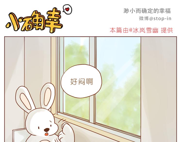 《嗨，我喜欢你》喜欢的表达方式 第16页