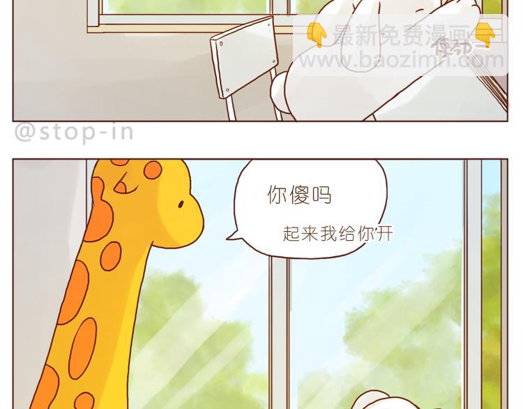 《嗨，我喜欢你》喜欢的表达方式 第18页