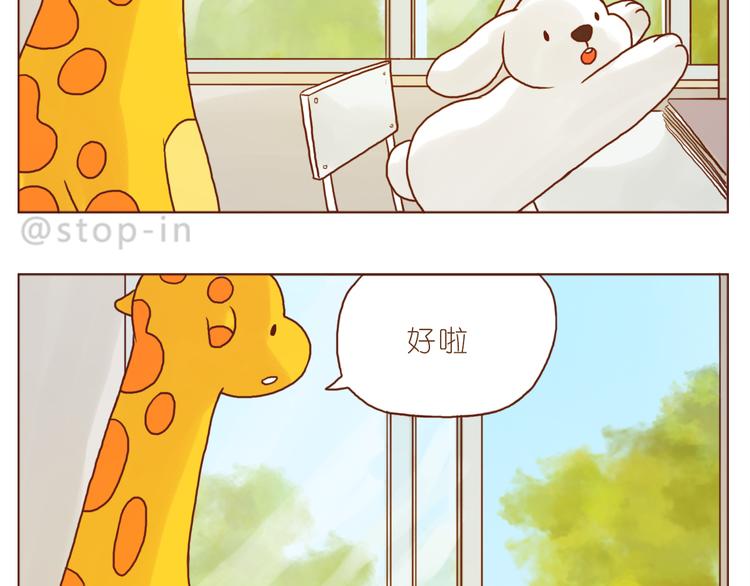 《嗨，我喜欢你》喜欢的表达方式 第19页