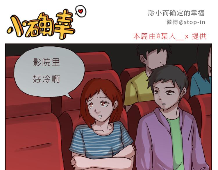《嗨，我喜欢你》喜欢的表达方式 第1页