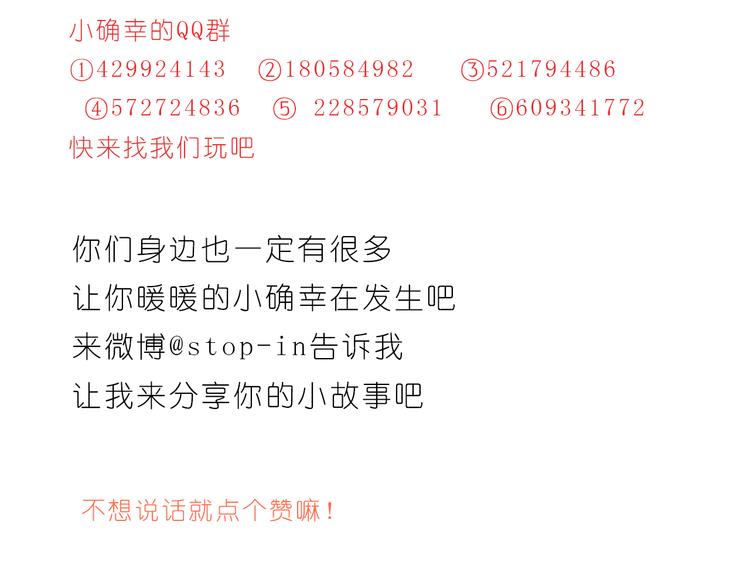 《嗨，我喜欢你》喜欢的表达方式 第25页