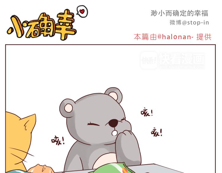 《嗨，我喜欢你》喜欢的表达方式 第6页