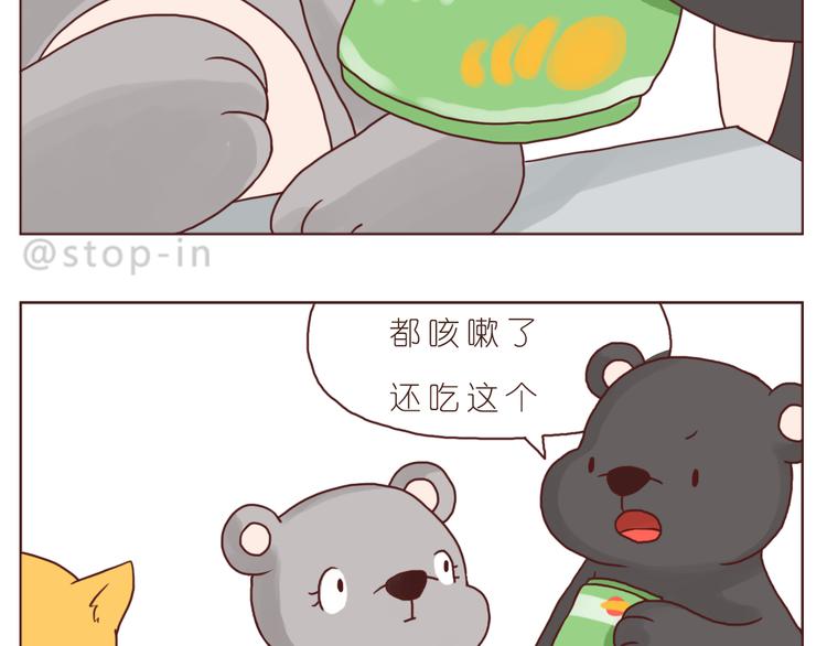 《嗨，我喜欢你》喜欢的表达方式 第9页
