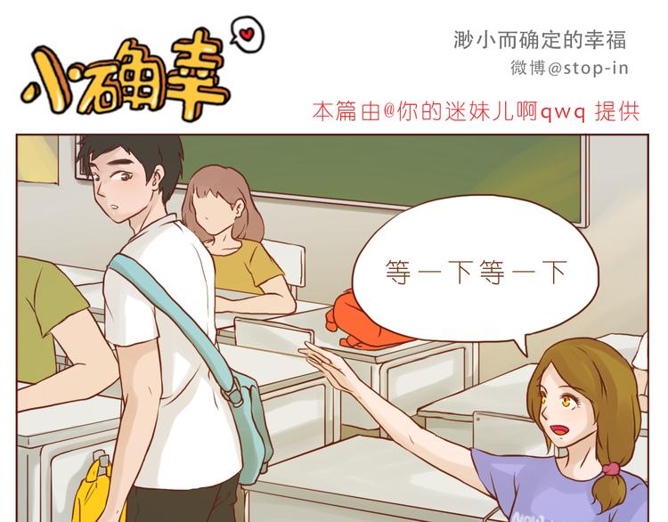 《嗨，我喜欢你》怎么办，我好爱你 第11页
