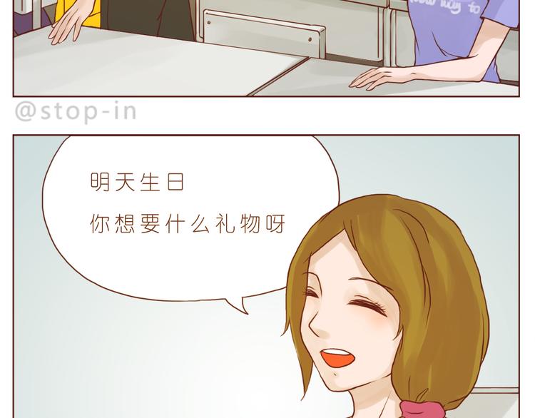 《嗨，我喜欢你》怎么办，我好爱你 第12页