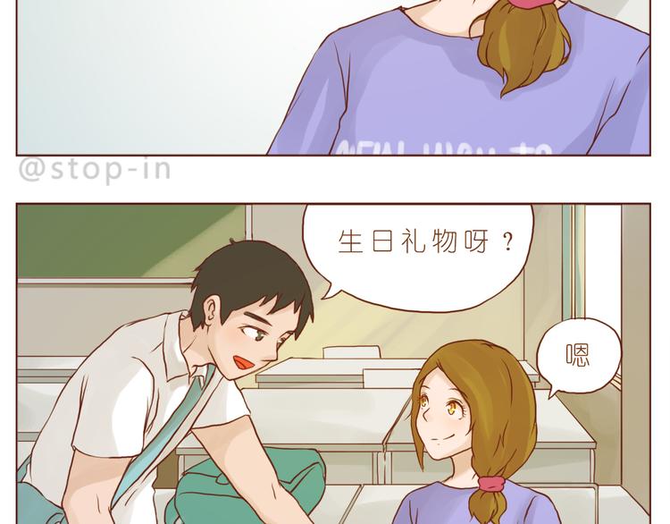 《嗨，我喜欢你》怎么办，我好爱你 第13页