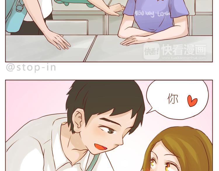 《嗨，我喜欢你》怎么办，我好爱你 第14页