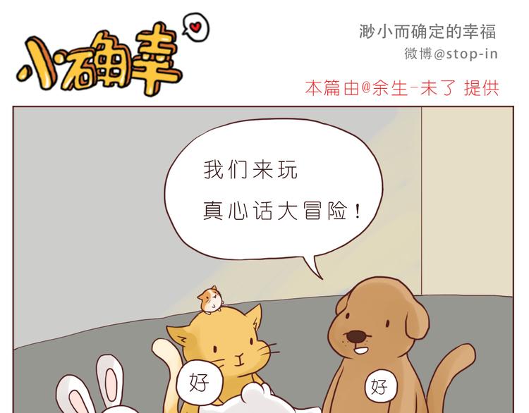 《嗨，我喜欢你》怎么办，我好爱你 第16页