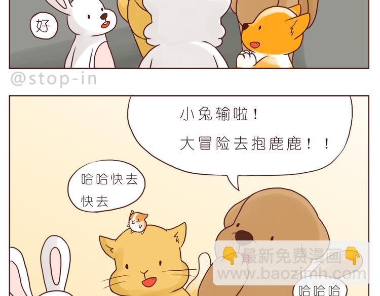《嗨，我喜欢你》怎么办，我好爱你 第17页