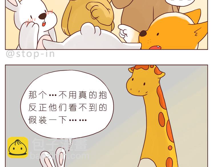 《嗨，我喜欢你》怎么办，我好爱你 第18页