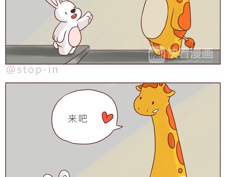 《嗨，我喜欢你》怎么办，我好爱你 第19页