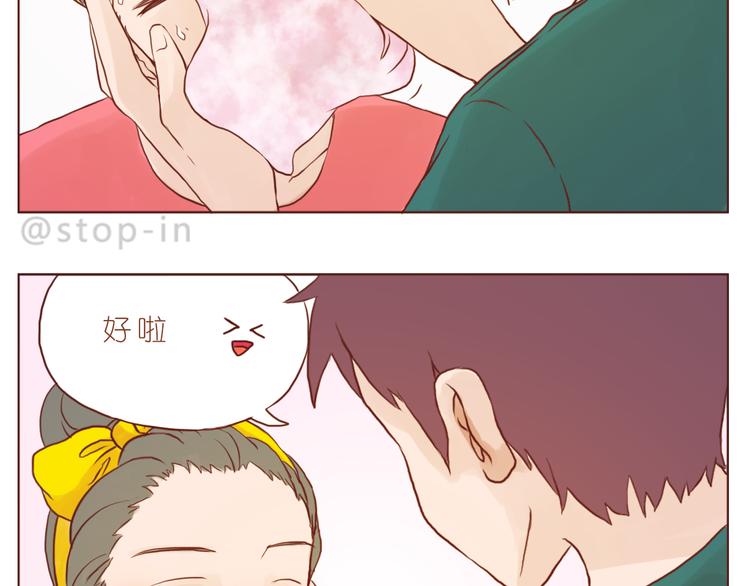 《嗨，我喜欢你》怎么办，我好爱你 第4页