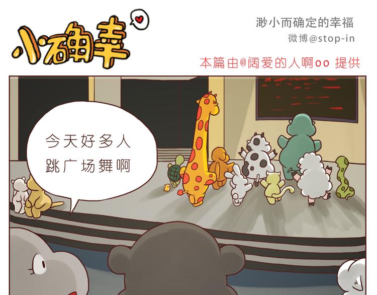 《嗨，我喜欢你》怎么办，我好爱你 第6页