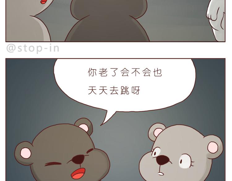 《嗨，我喜欢你》怎么办，我好爱你 第7页