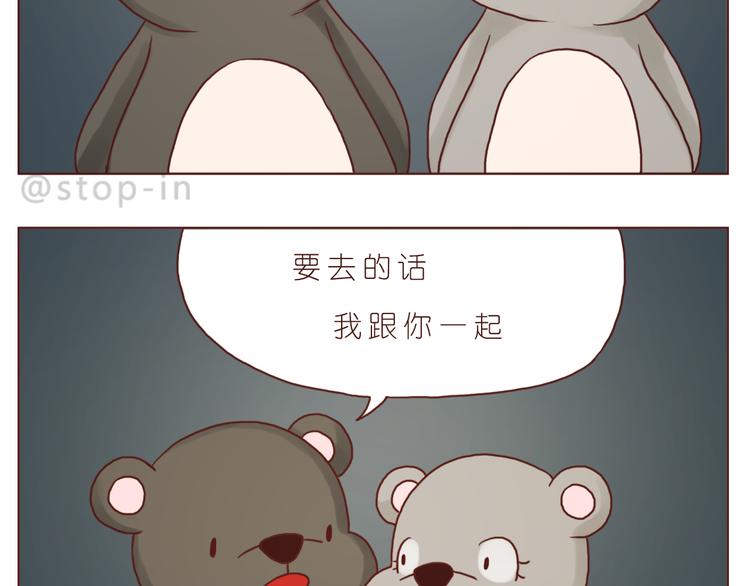《嗨，我喜欢你》怎么办，我好爱你 第8页