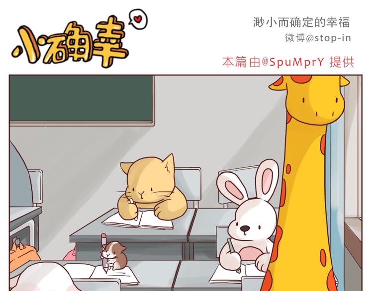 《嗨，我喜欢你》爱是我们拉紧的手 第11页