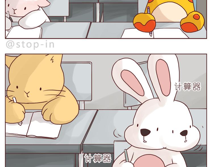 《嗨，我喜欢你》爱是我们拉紧的手 第12页