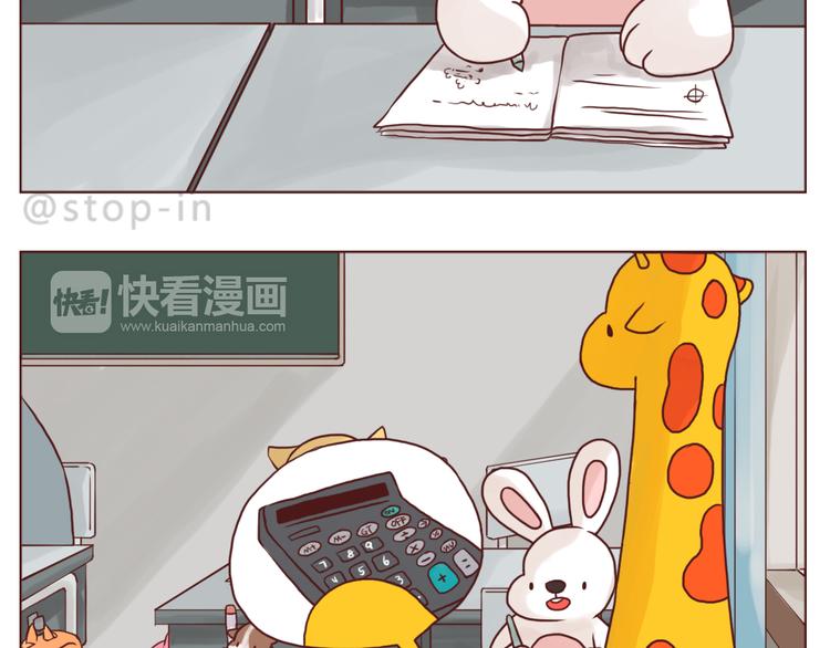 《嗨，我喜欢你》爱是我们拉紧的手 第13页