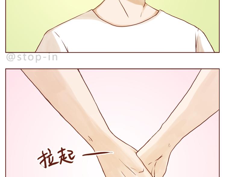 《嗨，我喜欢你》爱是我们拉紧的手 第18页