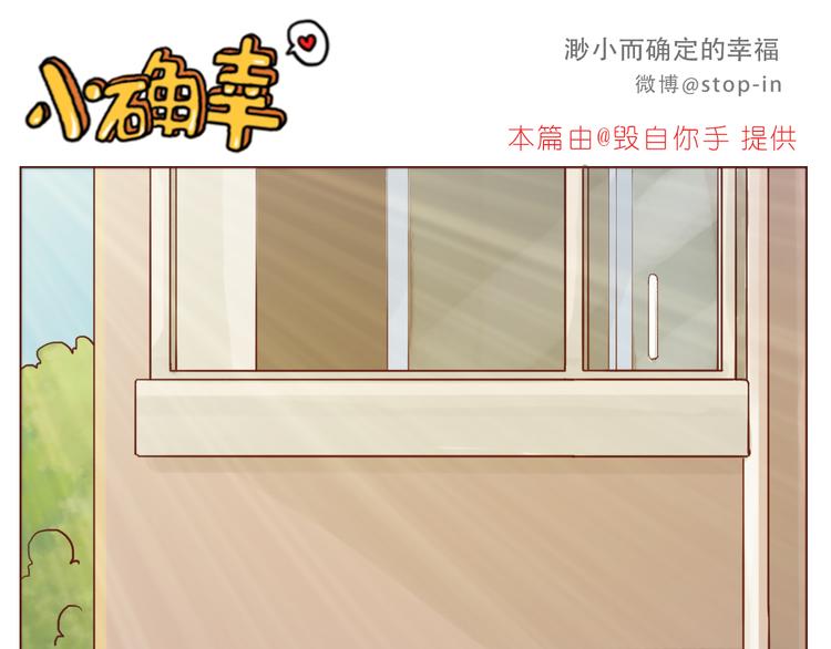 《嗨，我喜欢你》爱是我们拉紧的手 第1页