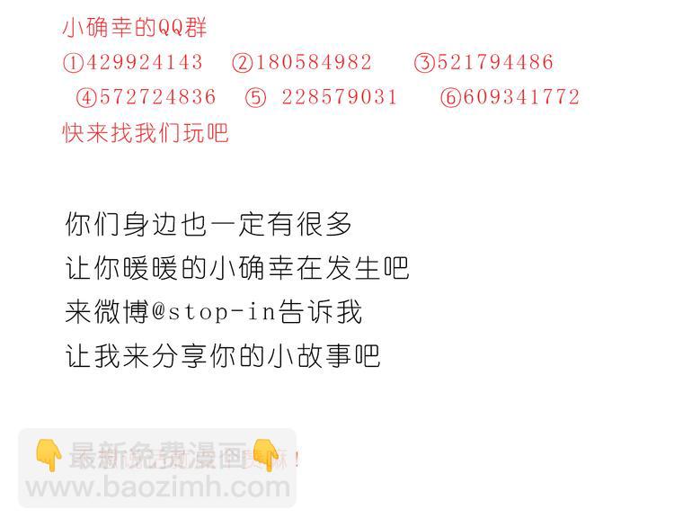 《嗨，我喜欢你》爱是我们拉紧的手 第25页