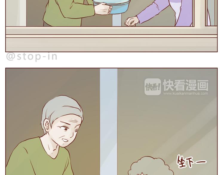 《嗨，我喜欢你》爱是我们拉紧的手 第3页