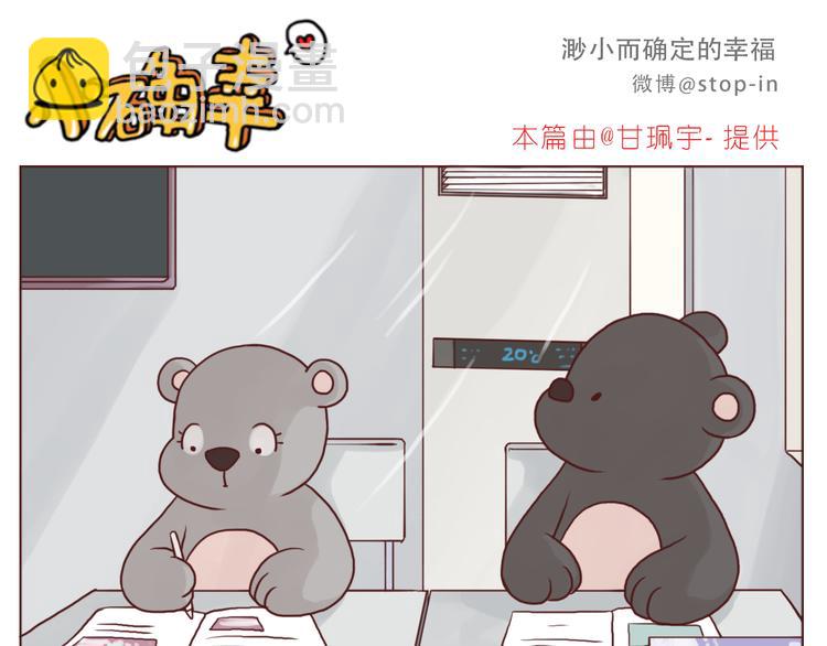 《嗨，我喜欢你》爱是我们拉紧的手 第6页