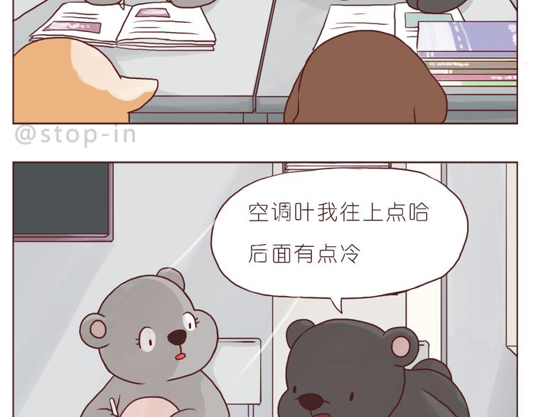 《嗨，我喜欢你》爱是我们拉紧的手 第8页