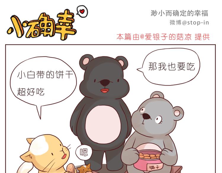 《嗨，我喜欢你》我小小的世界里有你 第11页