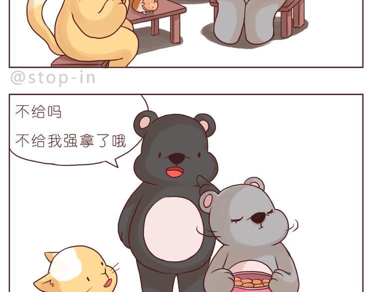 《嗨，我喜欢你》我小小的世界里有你 第12页