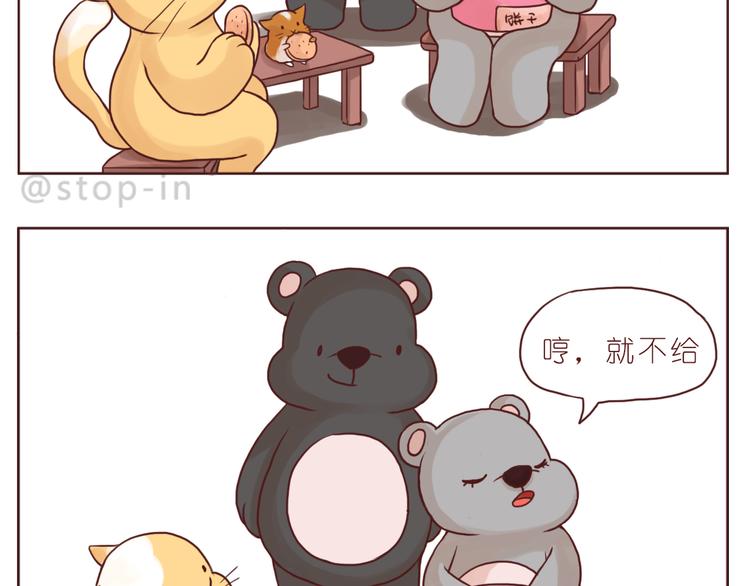 《嗨，我喜欢你》我小小的世界里有你 第13页