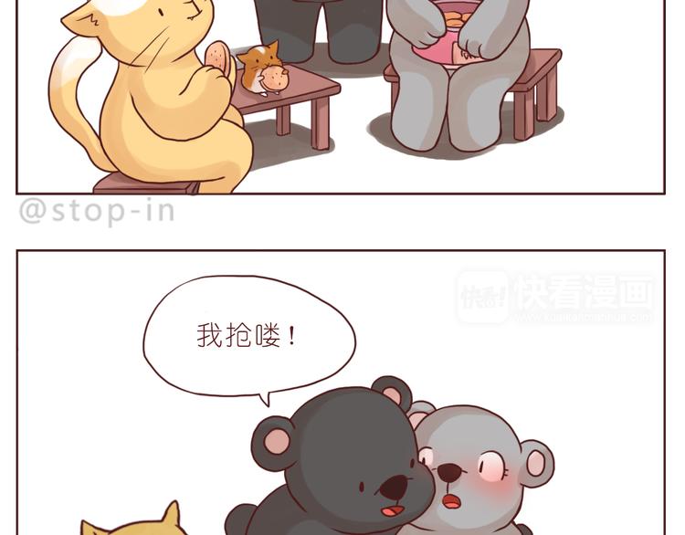《嗨，我喜欢你》我小小的世界里有你 第14页