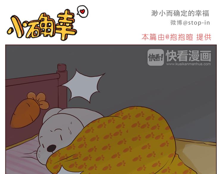 《嗨，我喜欢你》我小小的世界里有你 第16页