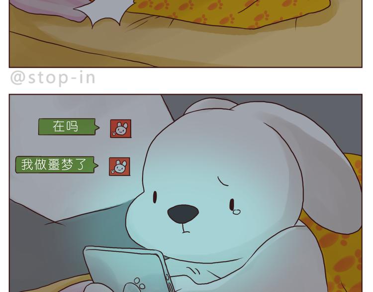 《嗨，我喜欢你》我小小的世界里有你 第17页