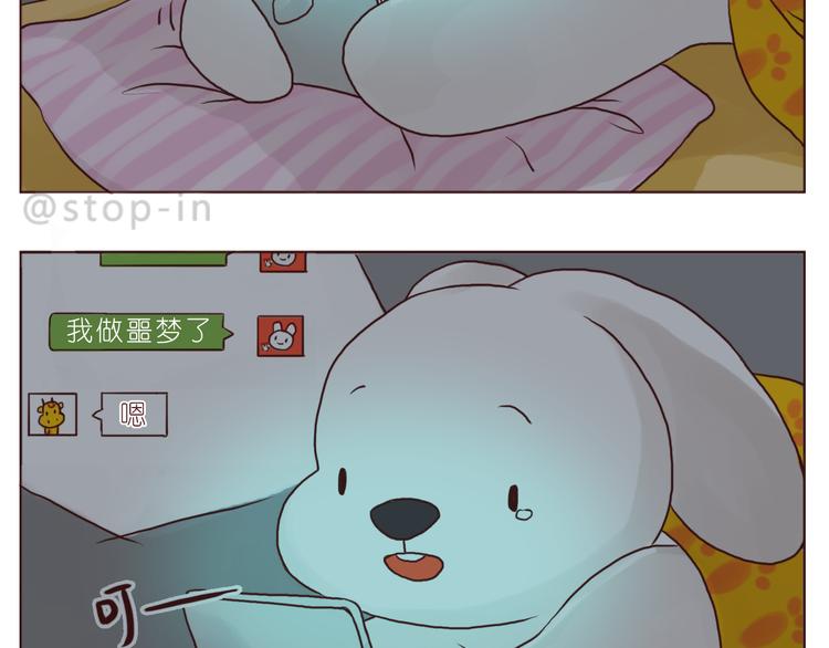 《嗨，我喜欢你》我小小的世界里有你 第18页