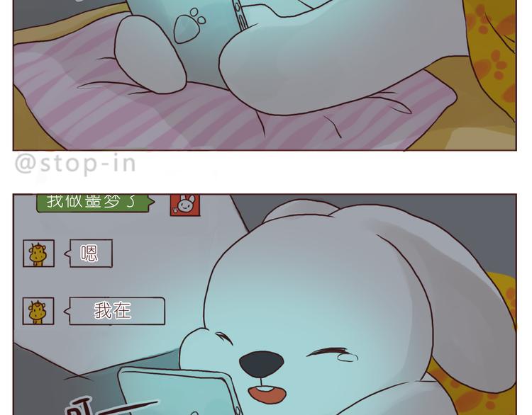 《嗨，我喜欢你》我小小的世界里有你 第19页