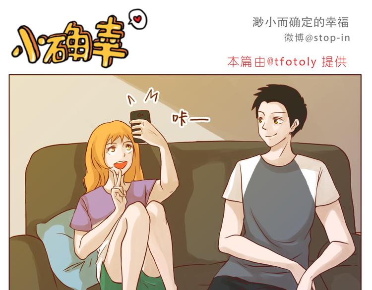 《嗨，我喜欢你》我小小的世界里有你 第1页