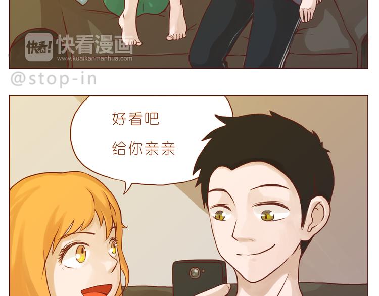 《嗨，我喜欢你》我小小的世界里有你 第2页