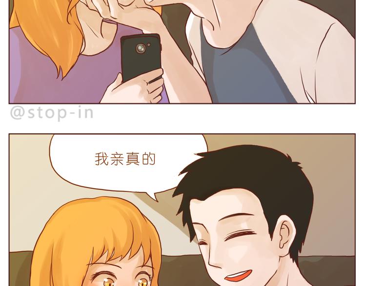 《嗨，我喜欢你》我小小的世界里有你 第4页