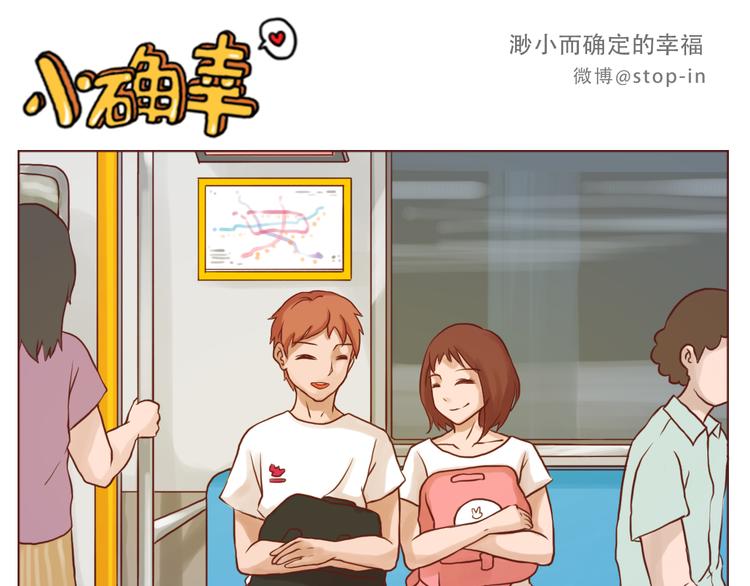 《嗨，我喜欢你》我小小的世界里有你 第6页