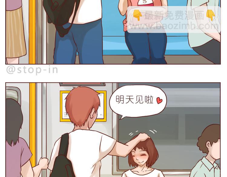 《嗨，我喜欢你》我小小的世界里有你 第9页