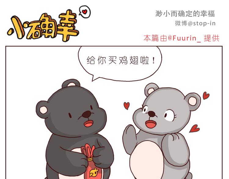 《嗨，我喜欢你》温暖的目光 第11页