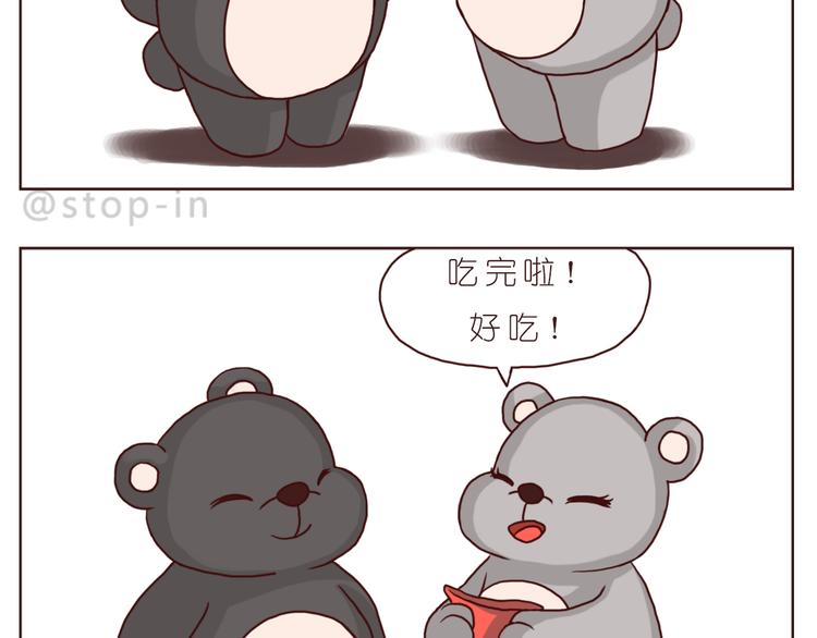 《嗨，我喜欢你》温暖的目光 第13页