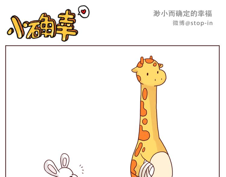 《嗨，我喜欢你》温暖的目光 第16页