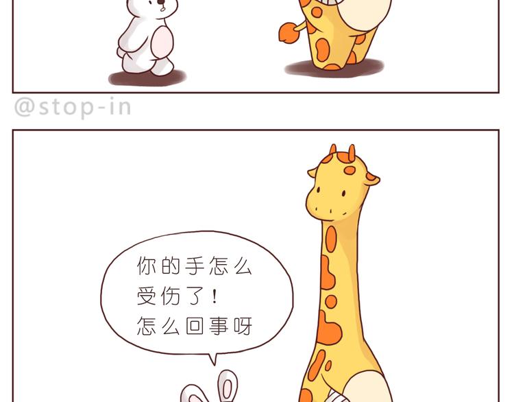 《嗨，我喜欢你》温暖的目光 第17页